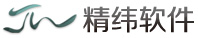 精纬软件官网